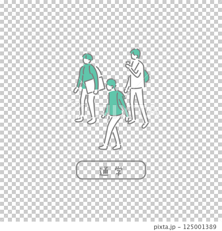 通学／先生のためのイラスト 125001389