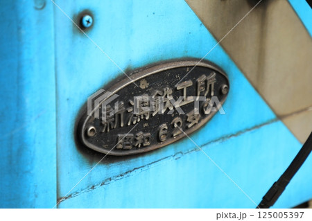 キハ54形の銘板（日本 愛媛県八幡浜市） 125005397