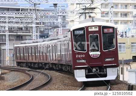 【阪急】2300系 特急(京都線:西京極駅) 【阪急】2300系 特急(京都線:西京極駅) 125010502