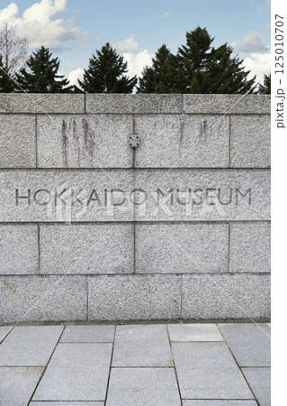 北海道博物館の名称看板（地域スポット 周辺施設シリーズ） 125010707