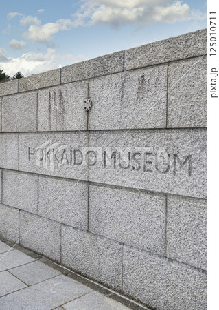 北海道博物館の名称看板(地域スポット 周辺施設シリーズ) 北海道博物館の名称看板(地域スポット 周辺施設シリーズ) 125010711