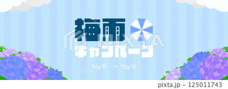 紫陽花で飾られた梅雨のキャンペーン広告バナー背景テンプレート（青） 125011743