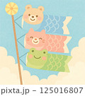 鯉のぼりに乗る動物のイラスト 125016807