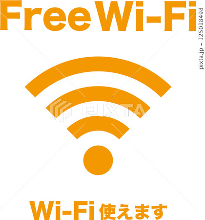 パッと見てすぐ分かるWi-Fiスポットのイラスト 125018498