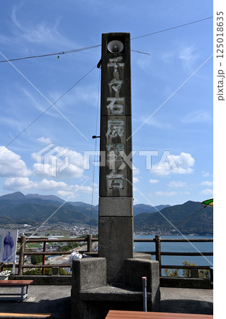 千々岩展望台 千々岩展望台 125018635