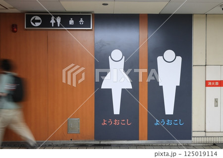 大阪メトロのトイレのピクトグラム 125019114