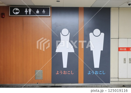 大阪メトロのトイレのピクトグラム 125019116