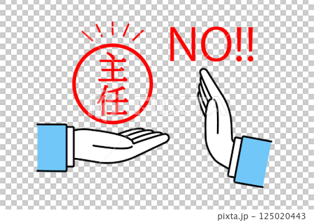 主任に出世するのを断るビジネスマンの手のイラスト 主任に出世するのを断るビジネスマンの手のイラスト 125020443