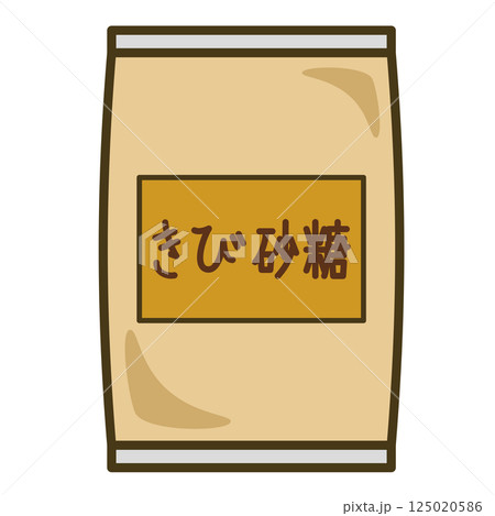 袋に入ったきび砂糖のシンプルなイラスト 袋に入ったきび砂糖のシンプルなイラスト 125020586