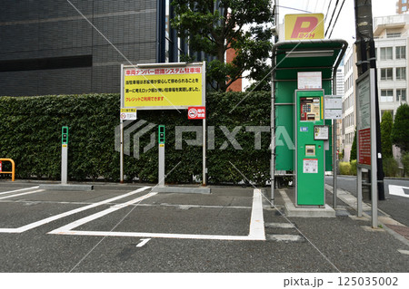 表示ナンバー認識コインパーキング_10 表示ナンバー認識コインパーキング_10 125035002