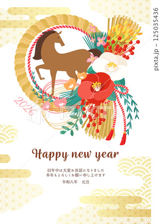 和モダンなしめ縄と馬の2026年午年の年賀状テンプレート(ベクターイラスト) 125035436