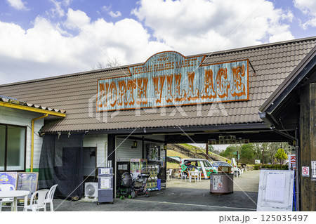 おかやまファーマーズ・マーケット　ノースヴィレッジ　入口ゲート　岡山県勝央町 125035497