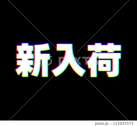 色収差な新入荷 125035575