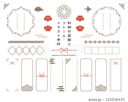 和柄の装飾とフレームとイラストのセット	 125036435