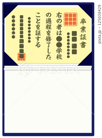 卒業証書 125038429