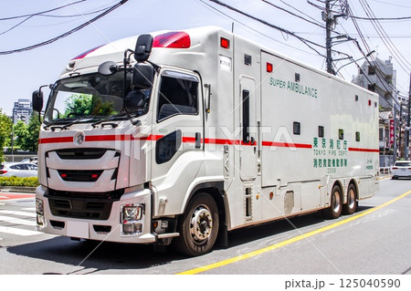 東京消防庁 特殊救急車 スーパーアンビュランス 東京消防庁 特殊救急車 スーパーアンビュランス 125040590