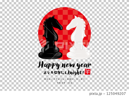 チェスの駒ナイトを使った2026年午年用の年賀状用ベクターイラスト 125049207