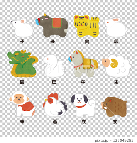 十二支 干支 イラストセット 十二支 干支 イラストセット 125049283