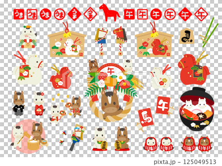 干支・正月イラスト 午 干支・正月イラスト 午 125049513