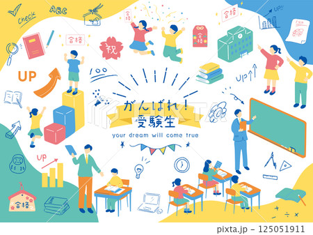 勉強する受験生 125051911