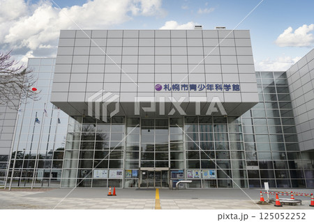 札幌市青少年科学館（地域スポット 周辺施設シリーズ） 125052252