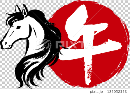 A Japanese-style horse illustration drawn with ink and a handwritten calligraphy design for the character "Uma" 125052358