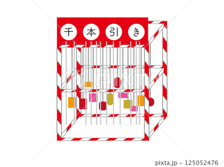 千本引きイメージ 千本引きイメージ 125052476