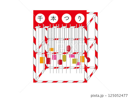 千本つりイメージ 125052477