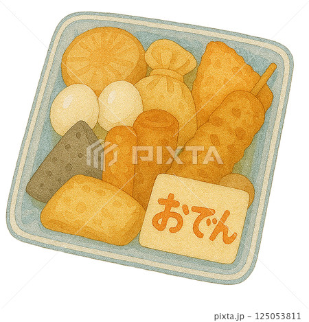 おでんの詰め合わせパック|水彩風イラスト素材 おでんの詰め合わせパック|水彩風イラスト素材 125053811