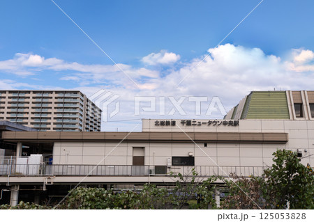 駅前風景　千葉ニュータウン中央駅 125053828