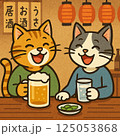 居酒屋で乾杯する仲良し猫たちのイラスト 125053868