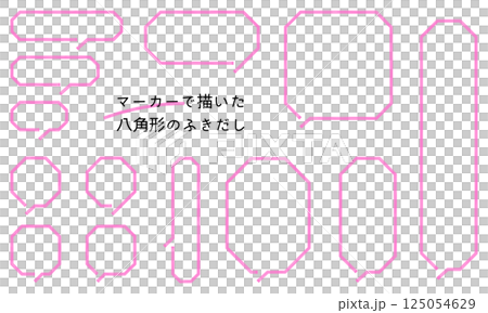 Octagonal frame. Simple octagonal speech bubble. Speech bubble decoration set. Octagonal frame. Simple octagonal speech bubble. Speech bubble decoration set. 125054629