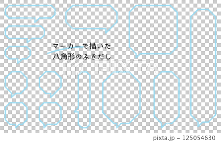 Octagonal frame. Simple octagonal speech bubble. Speech bubble decoration set. 125054630
