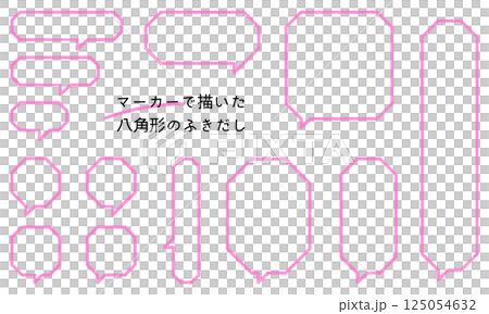 八角形框架。一個簡單的八角形對話泡泡。一組對話泡泡裝飾。 125054632