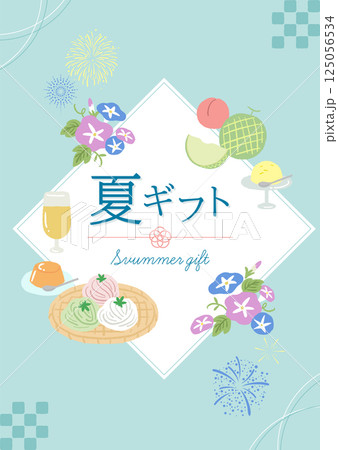 夏ギフト・お中元のイメージイラスト 夏ギフト・お中元のイメージイラスト 125056534