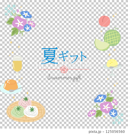 夏ギフト・お中元のイメージイラスト 125056560