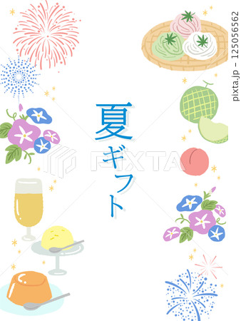 夏ギフト・お中元のイメージイラスト　レーム 125056562