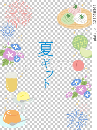 夏ギフト・お中元のイメージイラスト　レーム 125056562