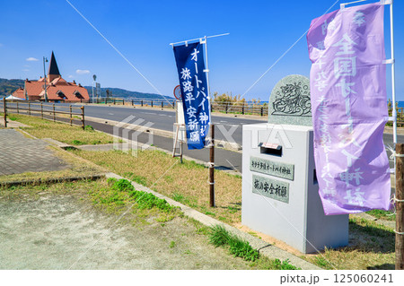 〈島根県〉道の駅キララ多伎オートバイ神社 〈島根県〉道の駅キララ多伎オートバイ神社 125060241