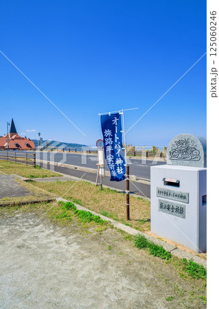 〈島根県〉道の駅キララ多伎オートバイ神社 125060246
