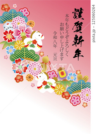 2026年　午　年賀状　 125060264