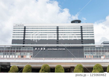 新大阪駅 125060462