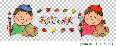 画家の男の子と女の子(芸術の秋) 125060714