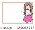 女の子のシンプルなフレーム 125062542