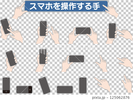 スマホを操作する手_カラー_セット 125062876