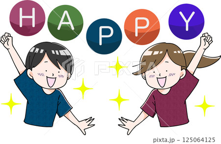 手をあげて笑顔で喜ぶ男の子と女の子のセット 手をあげて笑顔で喜ぶ男の子と女の子のセット 125064125