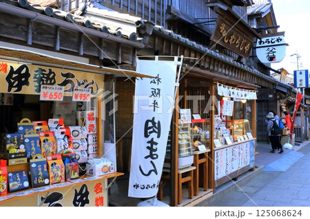 おはらい町・おかげ横丁（伊勢神宮・内宮） 125068624