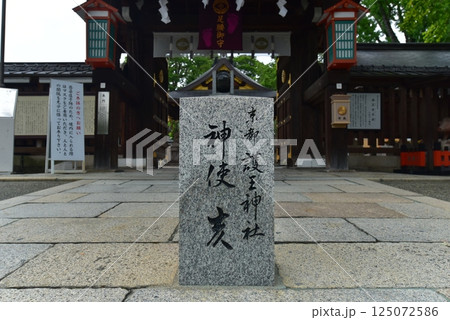 護王神社 護王神社 125072586