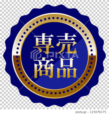 高級感のある専売商品エンブレム　ブルー＆ゴールド 125076175