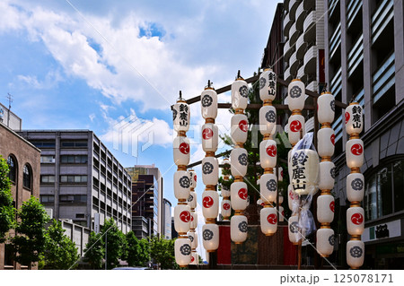 京都祇園祭　京都の夏祭り　日本三大祭り　祇園祭の風景　青空に映える提灯 125078171